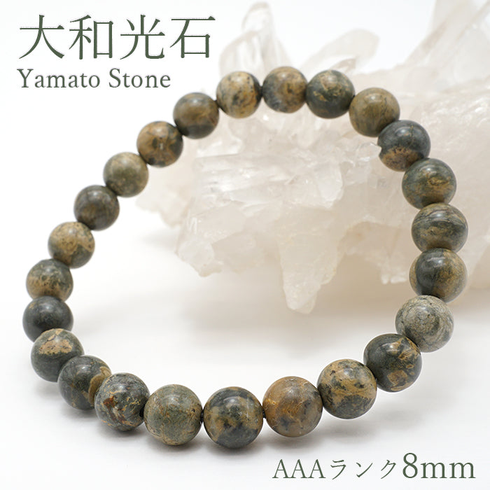 Japan Stones : Yamato Kouseki AAA GREEN Rank 8mm bracelet natural stones Health wealth stones