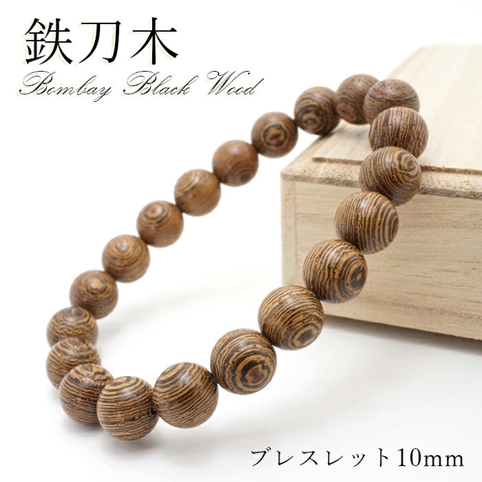 日本珍贵木材 - 生日木:一月