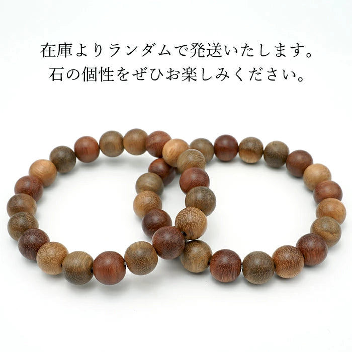 日本珍贵木材 - 生日木:一月