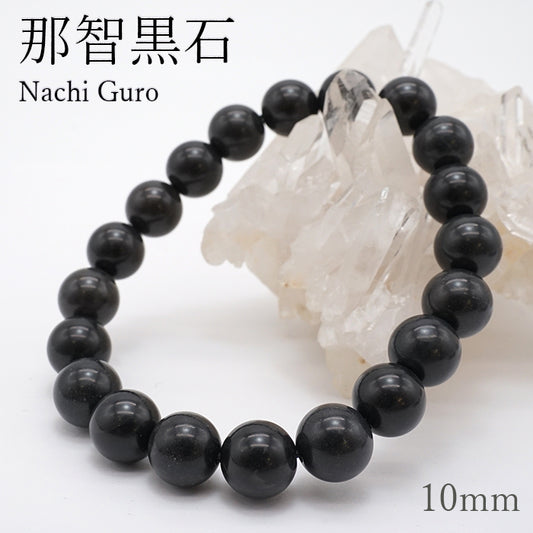 Japan Stones : Nachi Guro 10mm bracelet natural stones Health wealth stones