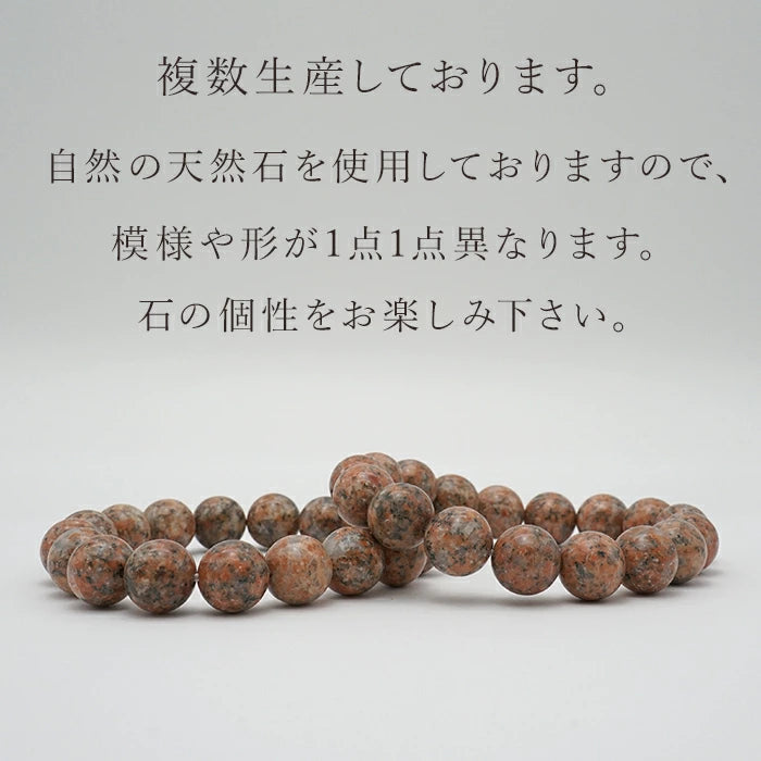 Japan Stones : Yamasakura Stone 12mm natural stones Health wealth stones