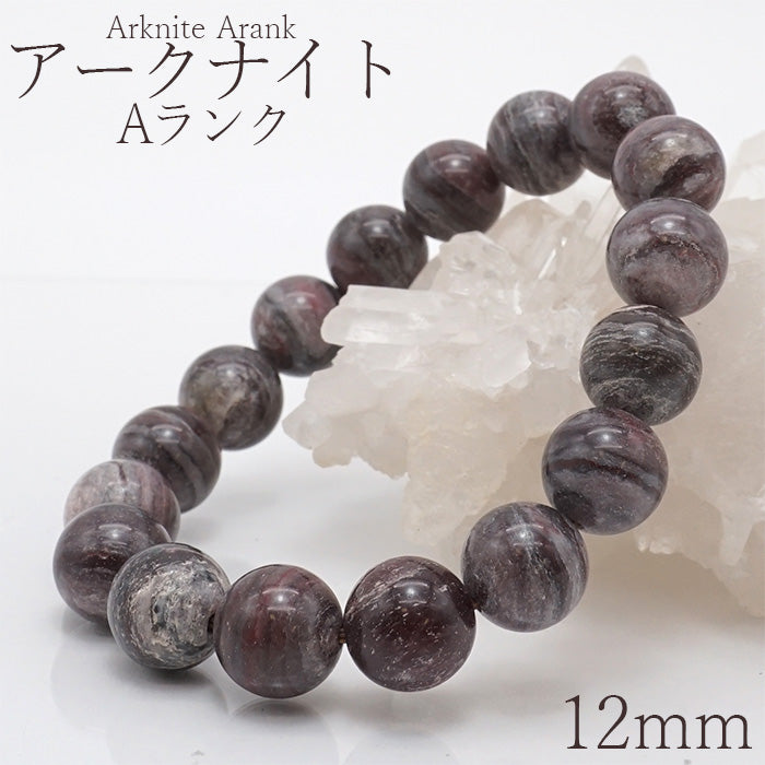 日本宝石诞生石:八月 Arknite™️ 12mm 手链天然宝石 健康财富石