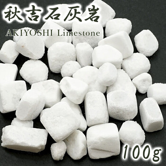 Japanese Stone Pebbles - AKIYOSHI Limestone (White) - purification design interior bracelet made in japan