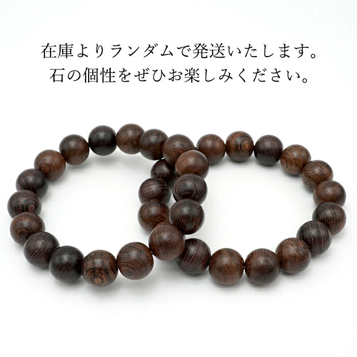 吉野樱花 10 毫米手链 -日本珍贵木材 - 天然宝石 健康财富