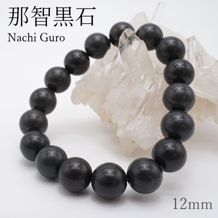 Japan Stones : Nachi Guro 12mm bracelet natural stones Health wealth stones