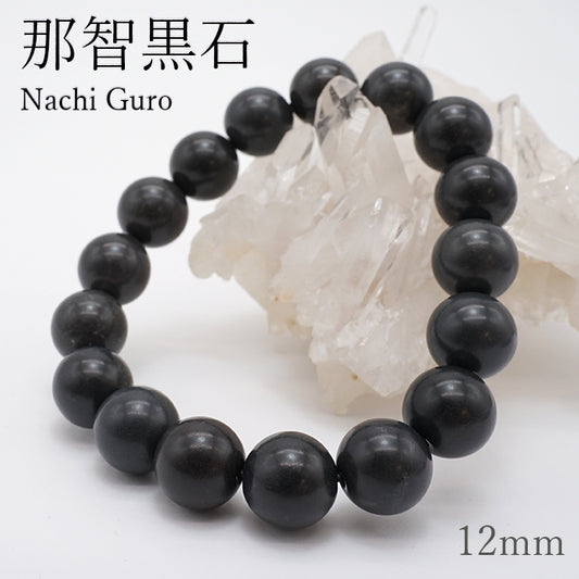 Japan Stones : Nachi Guro 12mm bracelet natural stones Health wealth stones
