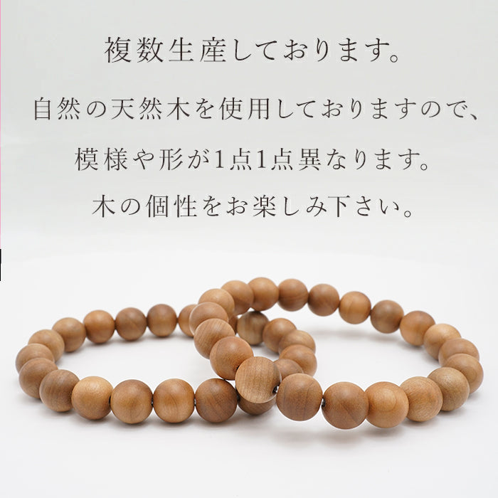 日本珍贵木材生日木:5月雪松21mm手链天然石健康财富石