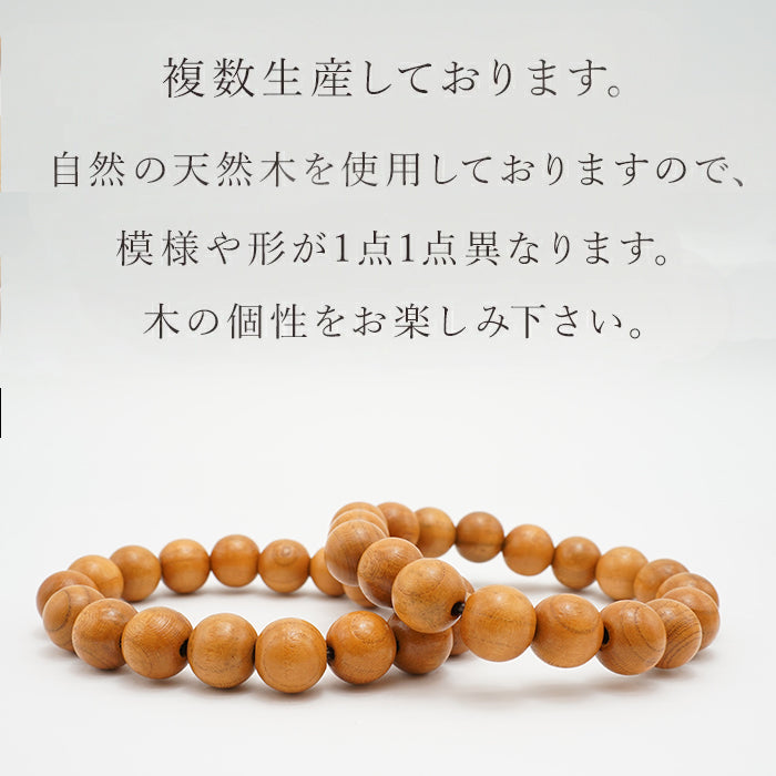 日本珍贵木材生日木:5月雪松21mm手链天然石健康财富石
