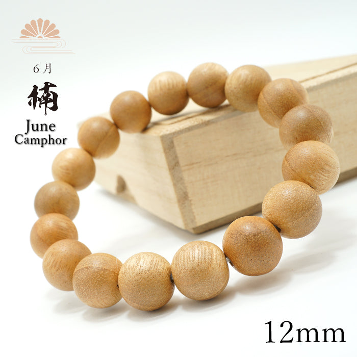 日本珍贵木材 - 生日木:一月