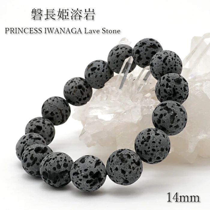 Japan Stones : PRINCESS IWANAGA Lava Stone 14mm bracelet natural stones Health wealth stones