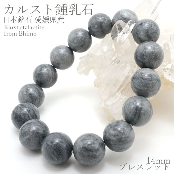 Japan Stones : Karst Stalactite 14mm bracelet natural stones Health wealth stones