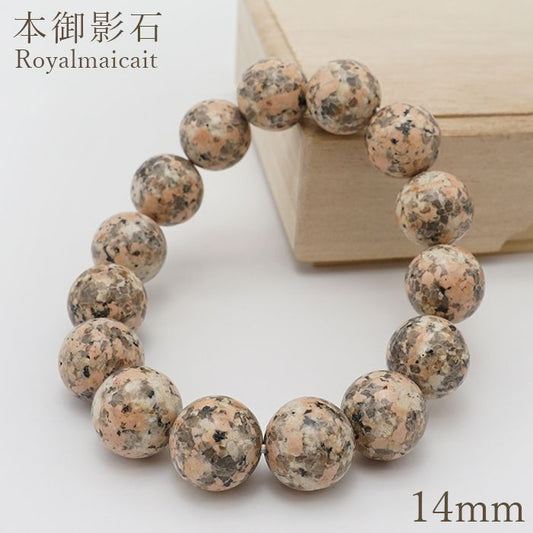Japan Stones :Royalmaicait 14mm bracelet natural stones Health wealth stones