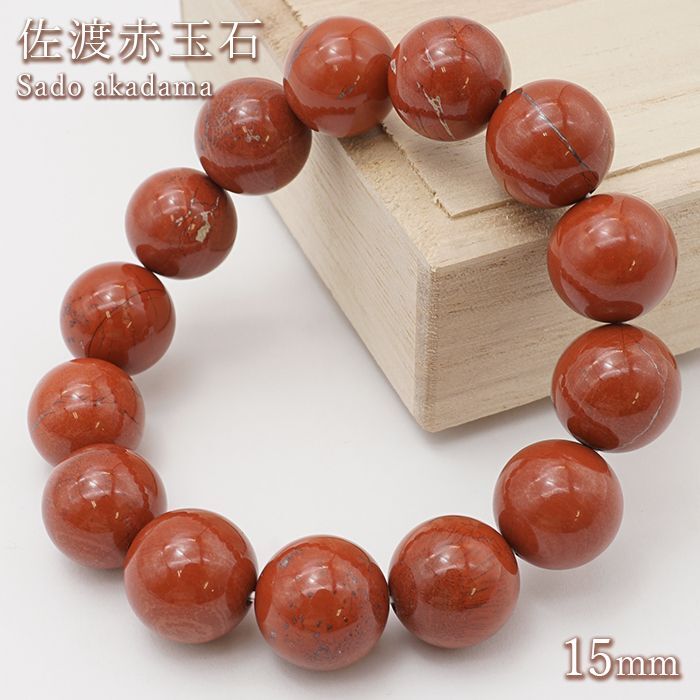 Japan Stones : Sado Akadama 15mm bracelet natural stones Health wealth stones