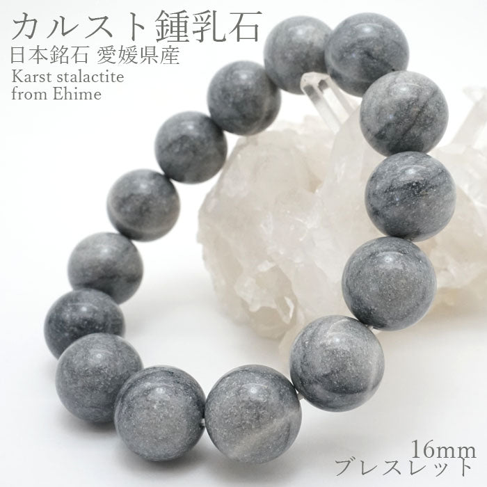 Japan Stones : Karst Stalactite 16mm bracelet natural stones Health wealth stones
