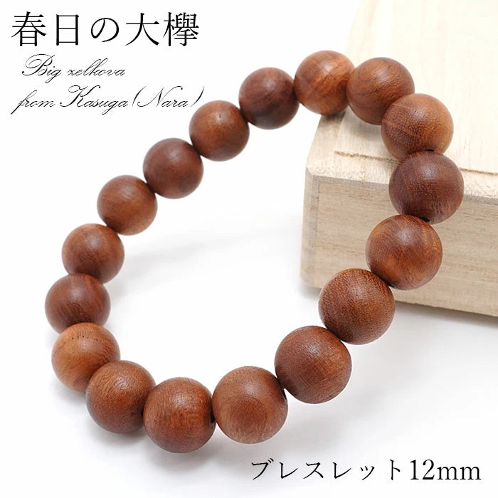 Japanese precious wood -Kasuga Large Zelkova 12mm bracelet natural stones Health wealth stones