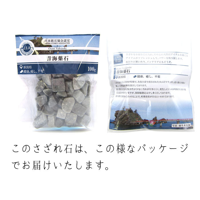 北投石 8mm