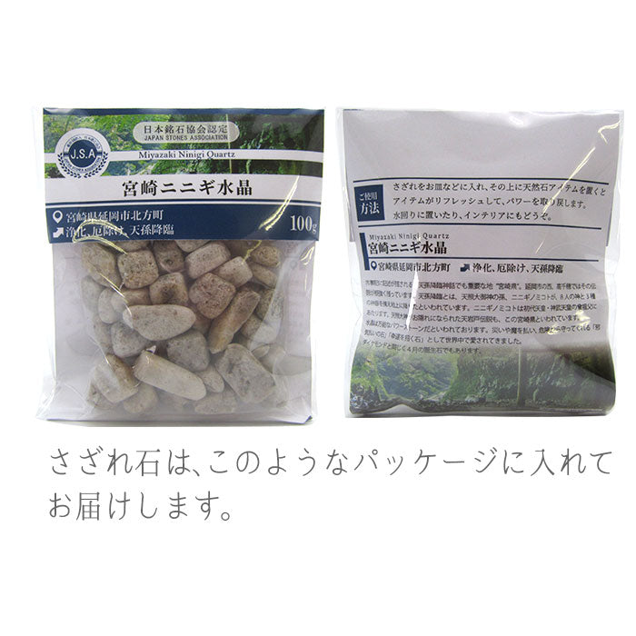 北投石 8mm