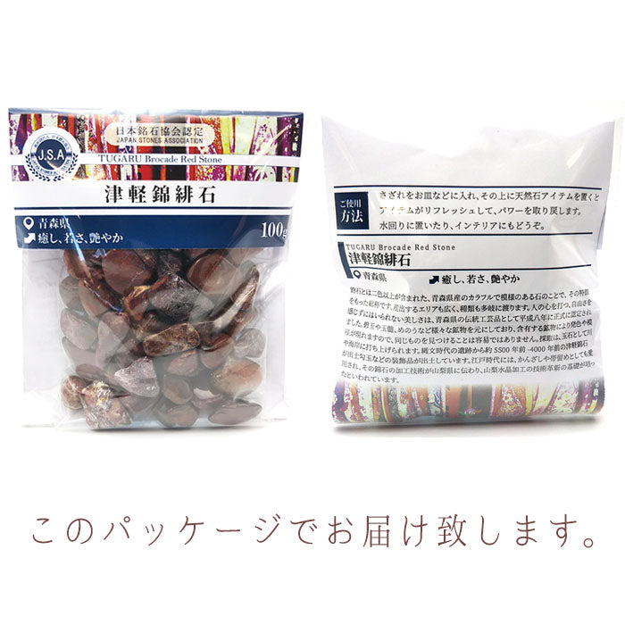 北投石 8mm