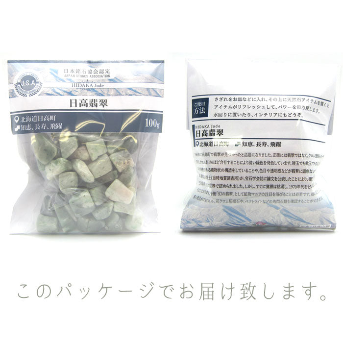 北投石 8mm