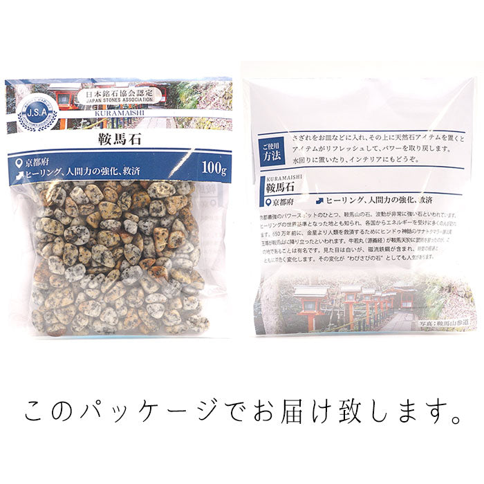 北投石 8mm