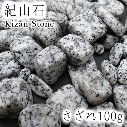 Japanese Stone Pebbles - Kizan Stone - purification design interior bracelet made in japan