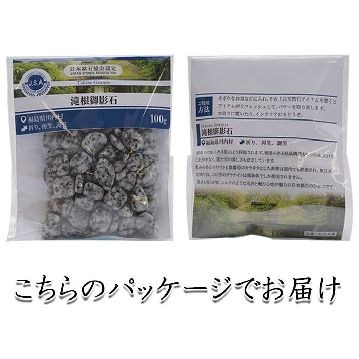 北投石 8mm