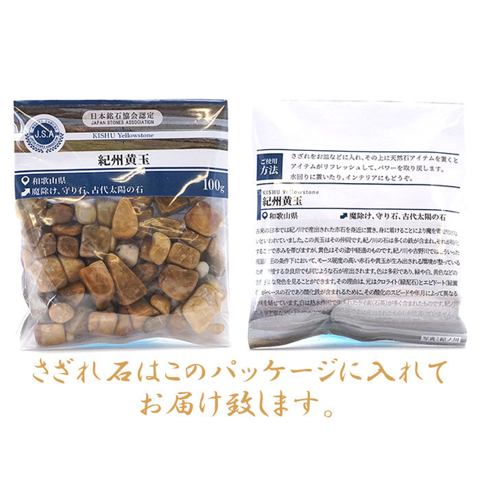 北投石 8mm