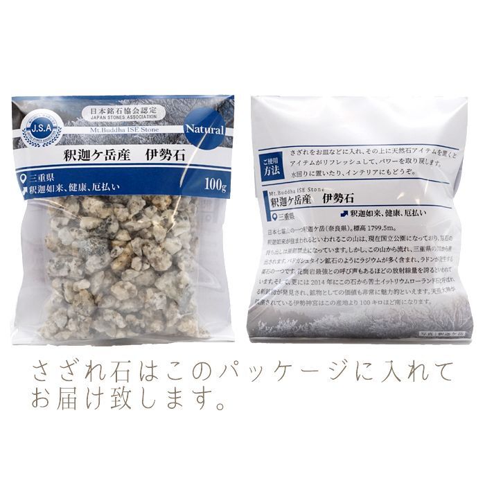 Japanese Stone Pebbles - Mount Shaka ISE Stones - purification design interior bracelet made in japan