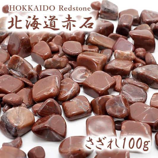 Japanese Stone Pebbles - Hokkaido Redstone - purification design interior bracelet made in japan