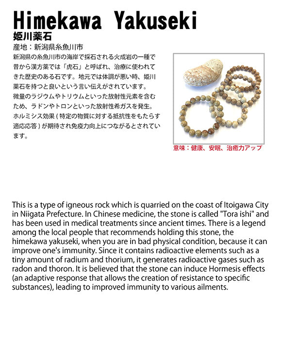 Japan Stones : Himekawa Yakuseki 10mm bracelet natural stones Health wealth stones