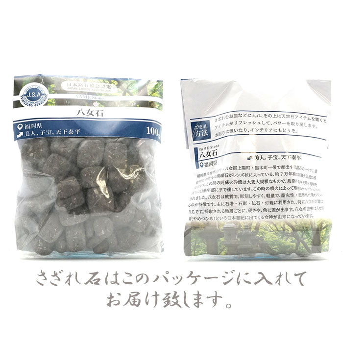 北投石 8mm
