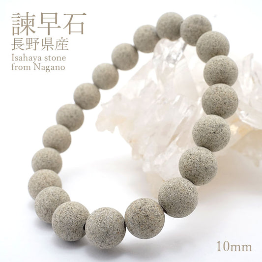 Japan Stones : Ishihaya Stone 10mm bracelet natural stones Health wealth stones