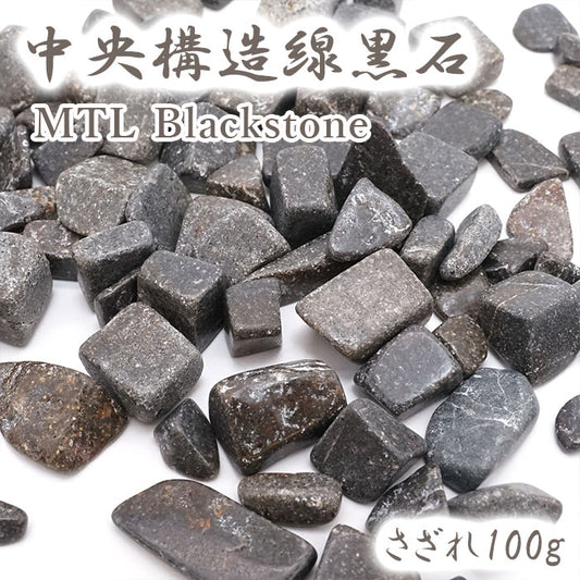 Japanese Stone Pebbles - MTL Blackstone - purification design interior bracelet made in japan