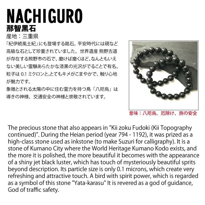 Japan Stones : Nachi Guro 10mm bracelet natural stones Health wealth stones