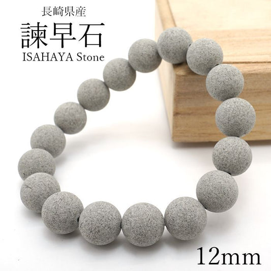 Japan Stones : Ishihaya Stone 12mm bracelet natural stones Health wealth stones