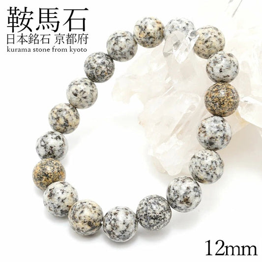 Japan Stones Birthstone: July KURAMA Stone 12mm   bracelet natural stones Health wealth stones