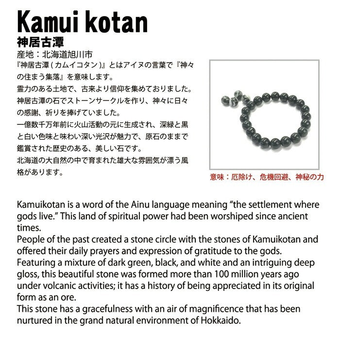 Japan Stones Birthstone: September Kamuikotan 8mm bracelet natural stones Health wealth stones