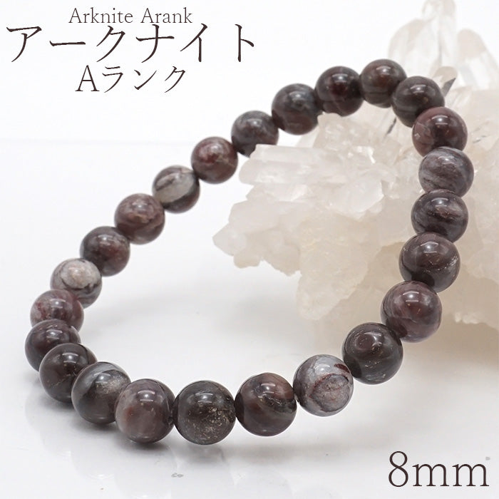 日本宝石诞生石:八月 Arknite™️ 8mm 手链天然宝石 健康财富石