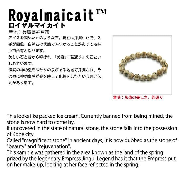 Japan Stones : Royalmaicait 08mm bracelet natural stones Health wealth stones