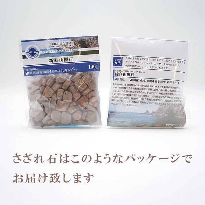 北投石 8mm