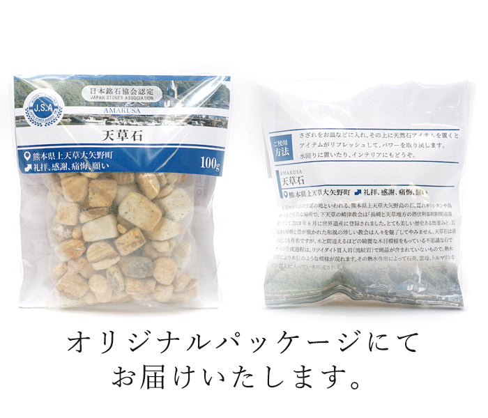 北投石 8mm