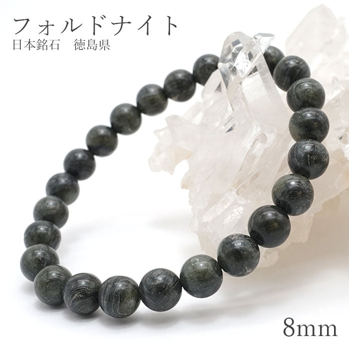 Japan Stones: Foldnite 8mm bracelet natural stones Health wealth stones