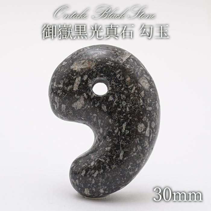 ONTAKE Black Stone comma shape magatama (Large), 30mm, Nagano Prefecture Origin, Made in Japan, Power Stone, Natural Stone, Color Stone