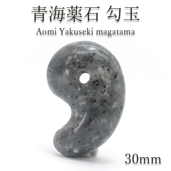 Oumi Yakuseki comma shape Magatama 30mm, produced in Niigata Prefecture, Natural Stone, Power Stone, Color Stone