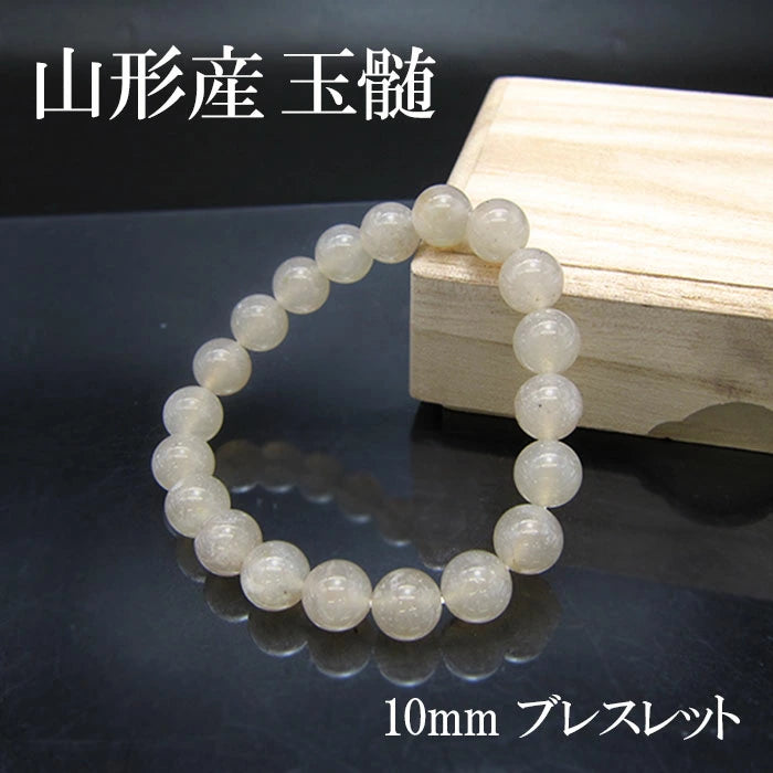 Japan Stones : Yamagata Chalcedony 10mm bracelet natural stones Health wealth stones