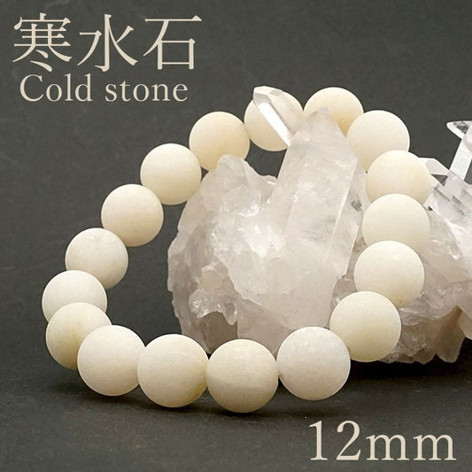 Japan Stones : Kansui Stone 12mm bracelet natural stones Health wealth stones