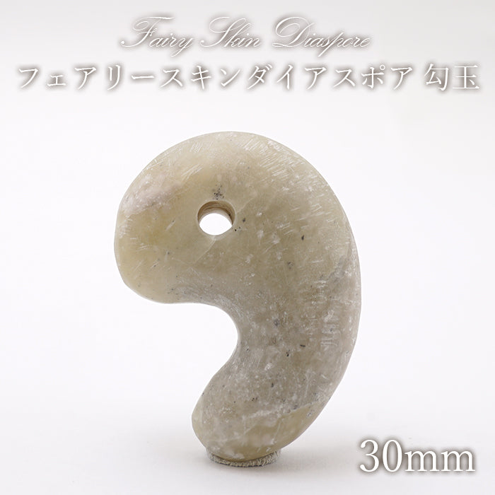 Fairyskin Diaspore comma shape magatama (Large), 30mm, Hiroshima Prefecture Origin, Made in Japan, Power Stone, Natural Stone, Color Stone