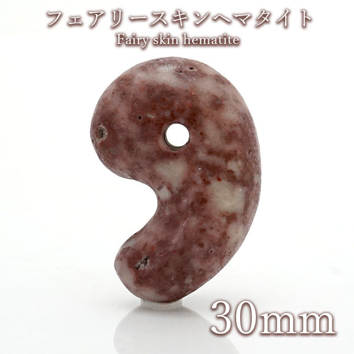 Fairy Skin Hematite comma shape Magatama approximately 30mm Large, Japanese Famous Stone, Hiroshima Prefecture, Made in Japan, Mineral, Natural Stone, Power Stone, Color Stone