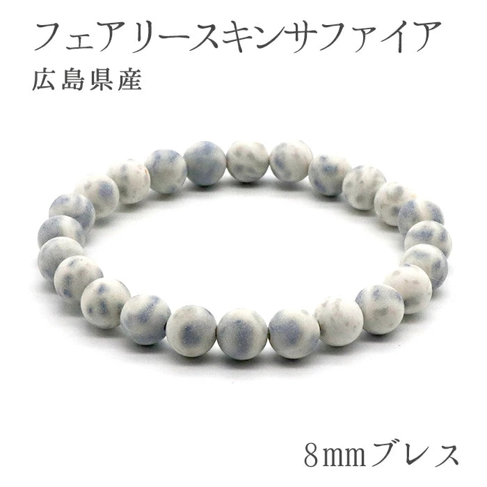 日本寶石生日石:十二月富士熔岩石 6 毫米手鍊天然寶石健康財富寶石