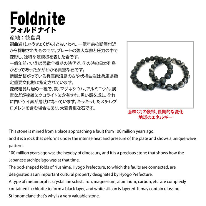 Japan Stones: Foldnite 10mm bracelet natural stones Health wealth stones